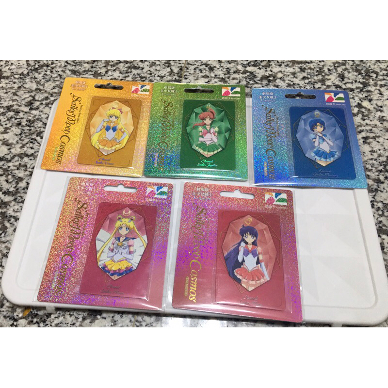劇場版美少戰士Cosmos悠遊卡-永恆水手木星+金星+🈷️亮（A)+火星+水星