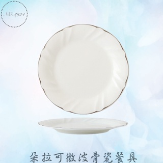 朵拉可微波骨瓷餐具 陶瓷碗 陶瓷盤 可微波碗 陶瓷餐具 骨瓷餐具 平盤 橢圓盤 飯碗 碗 盤 盤子 可微波盤子