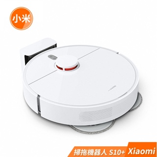小米 Xiaomi 掃拖機器人S10+ 【台灣公司貨，原廠保固】掃地機器人