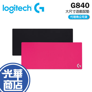 Logitech 羅技 G840 大尺寸 遊戲鼠墊 滑鼠墊 粉色 長版 鼠墊 光華商場 公司貨