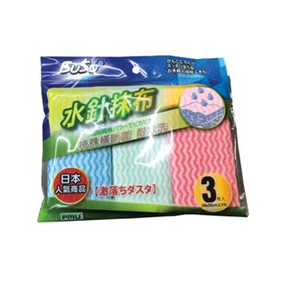 【SuSu舒舒】 水針抹布3入組 超商取貨 Cleaning Rag
