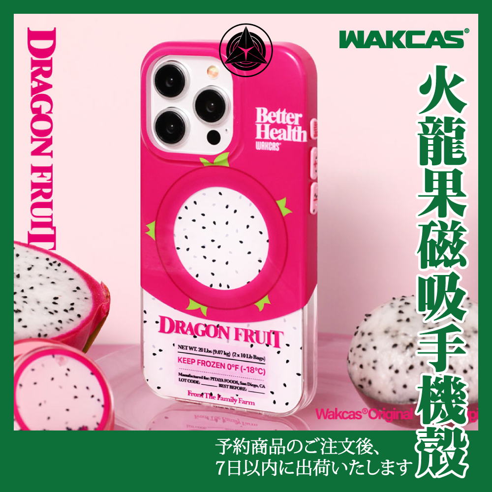 Wakcas｜火龍果造型磁吸手機殼 iPhone 15 14 13 Pro Max 手機殼 手機支架 磁吸殼 保護殼