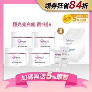 【碧歐斯】BIO超能煥白極光亮膚霜50g-4入超值組 送「極光霜5gx2 + B5修護面膜20mlx4」