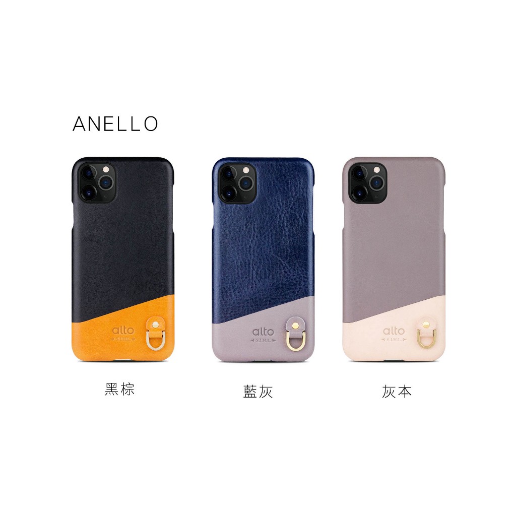 Alto 惜福品 – iPhone 11 系列皮革手機殼 - Anello