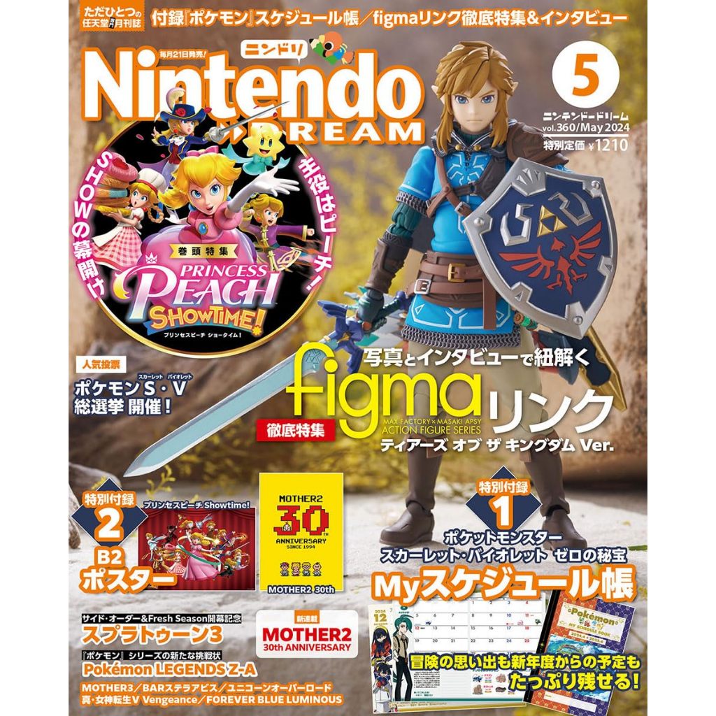 [TP小屋](全新現貨) 日文雜誌 Nintendo DREAM 任天堂 2024年5月 精靈寶可夢 零之秘寶 碧姬公主