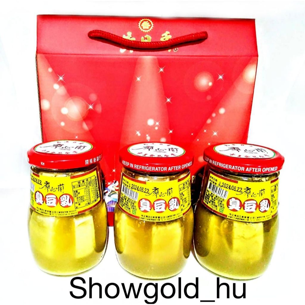 【Showgold_hu 】品牌禮盒(廖心蘭-白臭豆腐乳3罐＋黃日香禮盒)兩盒一箱