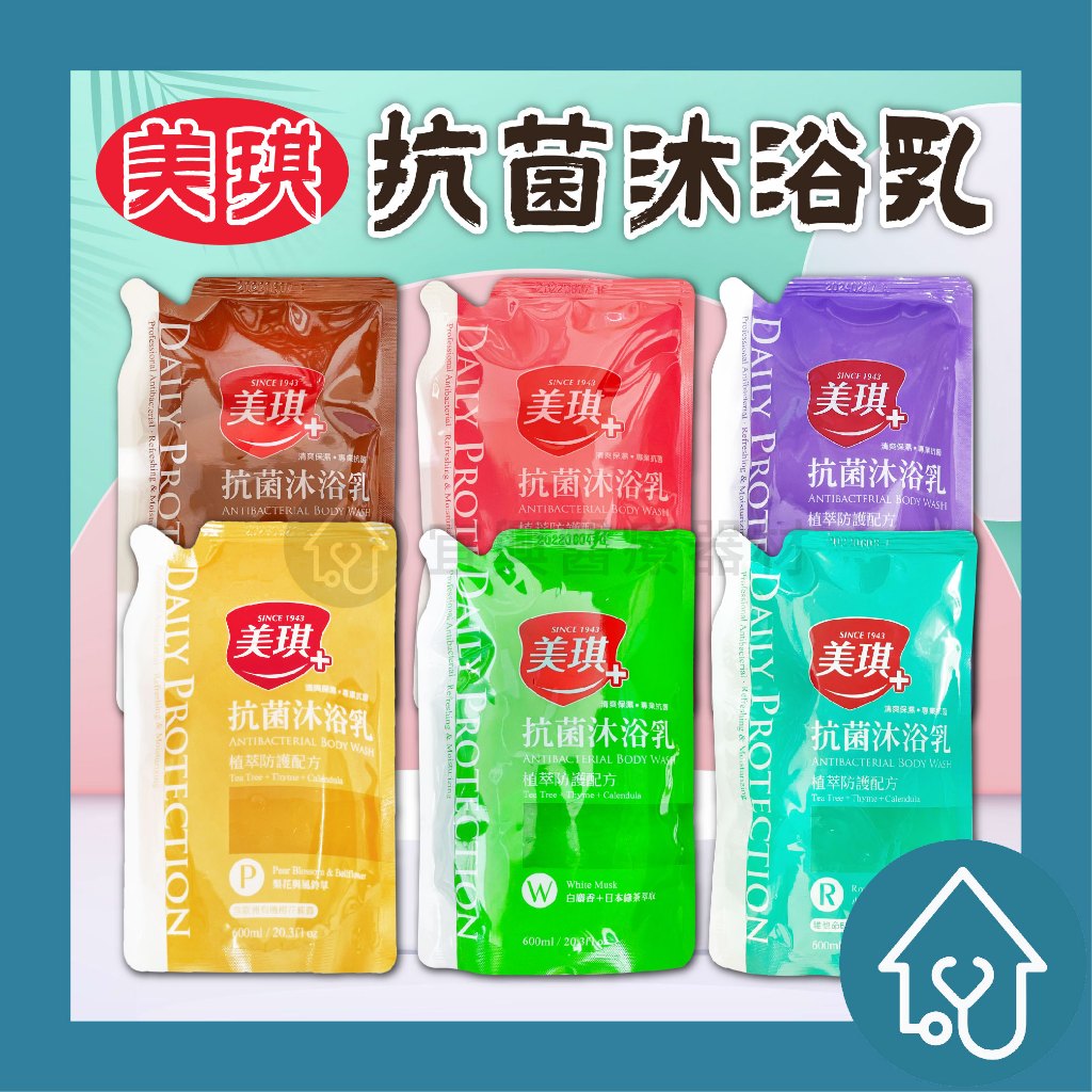 美琪 植萃 抗菌沐浴乳 補充包 沐浴乳 600ml