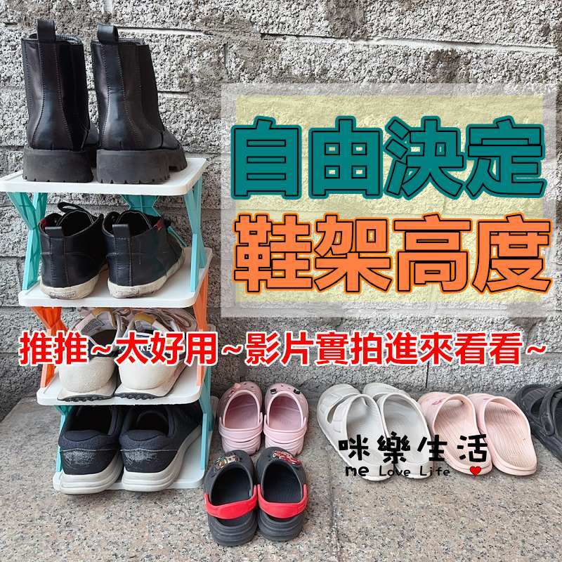 現貨實拍 鞋架 鞋盒 X型鞋架 多層鞋架 簡易鞋架 分層鞋架 拖鞋架 組合鞋架 室內拖鞋架