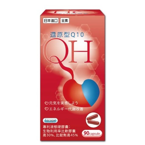 關鍵 QH 膠囊食品 60顆｜全素 食品 CoQ10 30mg Plantcaps ★米胚芽油★Q10★輔酵素★日本進口