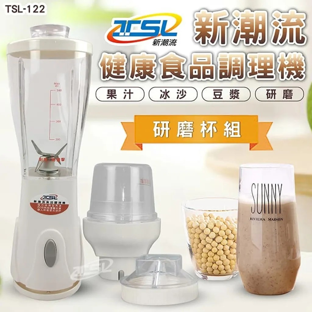 超豪 新潮流果菜機 食品調理機 TSL-122贈冷凍調理刀-生機飲食 果汁機 果菜料理機 咖啡豆研磨機