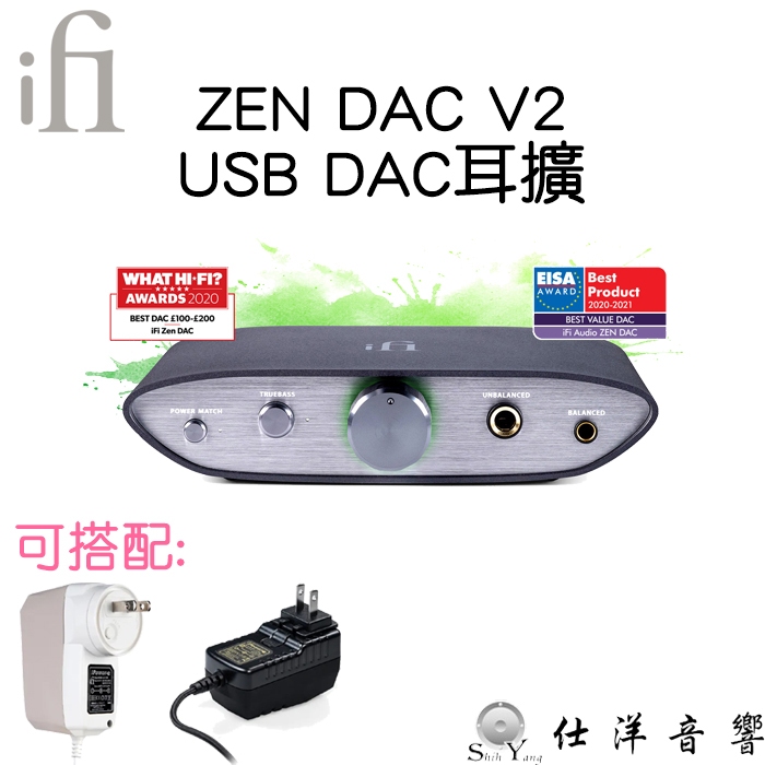iFi ZEN DAC V2 USB DAC耳擴 可搭配iPower 2 iPower X使用 公司貨保固一年