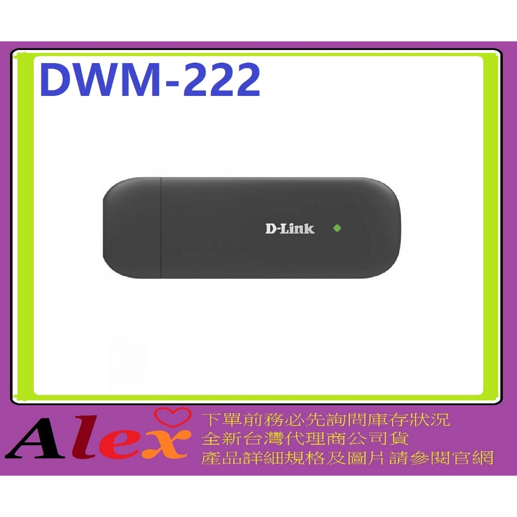 友訊 D-Link DWM-222 4G LTE行動網路介面卡