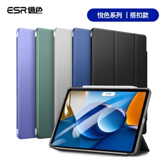 ESR億色 iPad Air 11英吋【2024】悅色系列保護套 搭扣款
