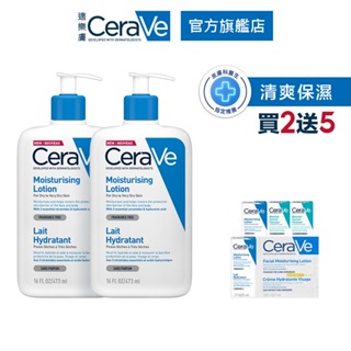 CeraVe適樂膚 長效清爽保濕乳 473ml 雙入組 清爽保濕 官方旗艦店