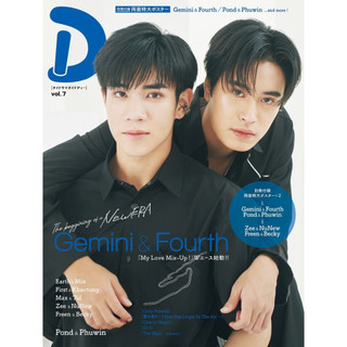泰國BL戲劇指南 タイドラマガイド「D」Vol.7 表紙：Gemini＆Fourth 裡表紙：Pond＆Phuwin【東京卡通漫畫專賣店】
