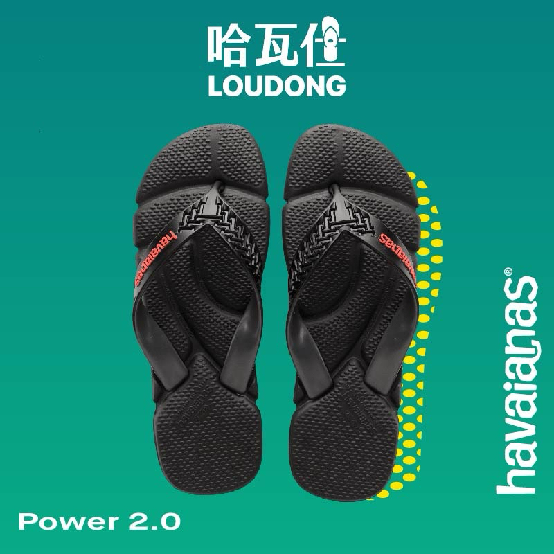 havaianas 哈瓦仕 巴西拖鞋 夾腳拖鞋 保證公司貨 power2.0 黑