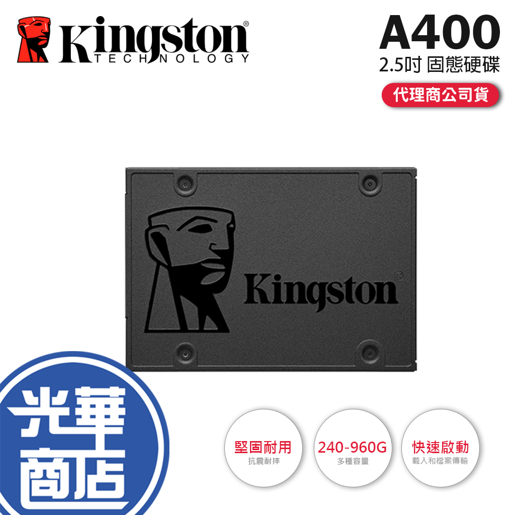 【熱銷款】金士頓 A400 240GB 480GB 960GB SSD 固態硬碟 SA400S37 SA400