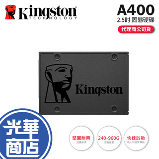 【熱銷款】金士頓 A400 240GB 480GB 960GB SSD 固態硬碟 SA400S37 SA400 公司貨