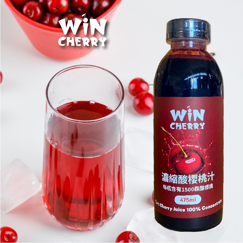 WINCHERRY 濃縮蒙特羅西酸櫻桃汁-多罐組 恢復櫻桃汁