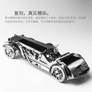 鋼鐵火星人益智玩具◎ 齒輪機械傳動系列-榮耀老爺車 ◎烏克蘭原創◎3D立體金屬拼圖◎DIY金屬模型