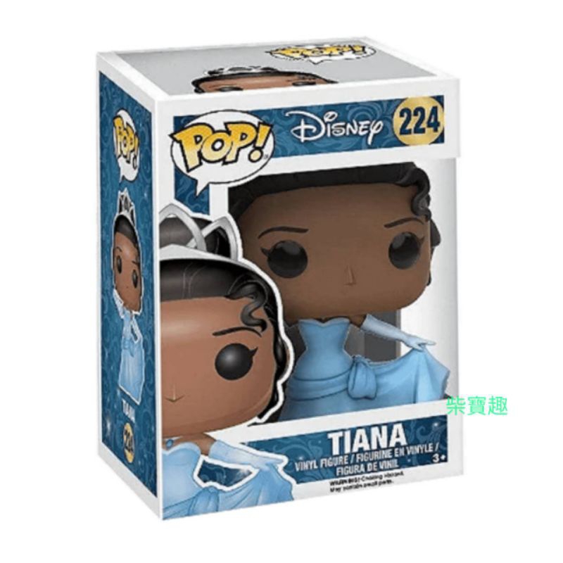 柴寶趣 絕版老物 FUNKO POP 224 蒂安娜 Tiana 公主與青蛙 迪士尼公主 蒂安納公主 正版