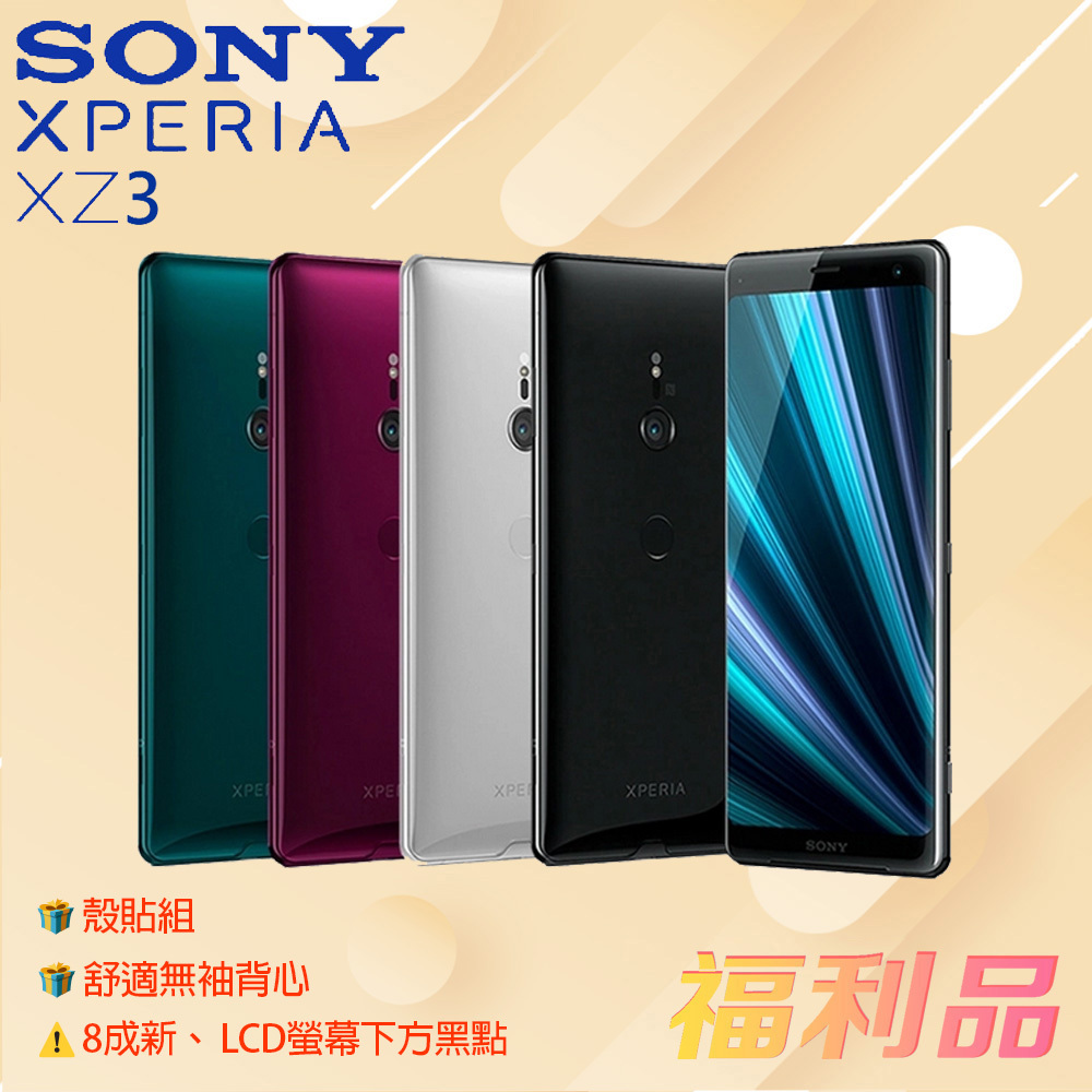 贈殼貼組 ck背心 [福利品] Sony Xperia XZ3 / H9493 (6G+64G) 綠色 _ 8成新