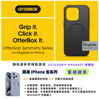 《 OtterBox 》OtterGrip MagSafe 炫彩幾何系列 iPhone Pro 15 14