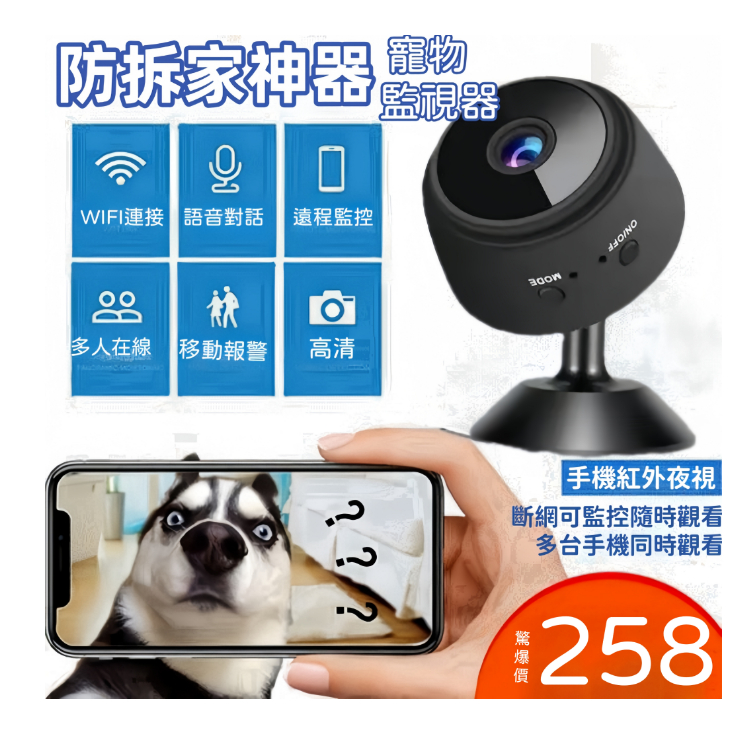台灣24H現貨 寵物監視器 監視器 攝像頭 攝影機 間諜攝影機 紅外線夜視 WiFi監視器 1080P畫質 無線免安裝