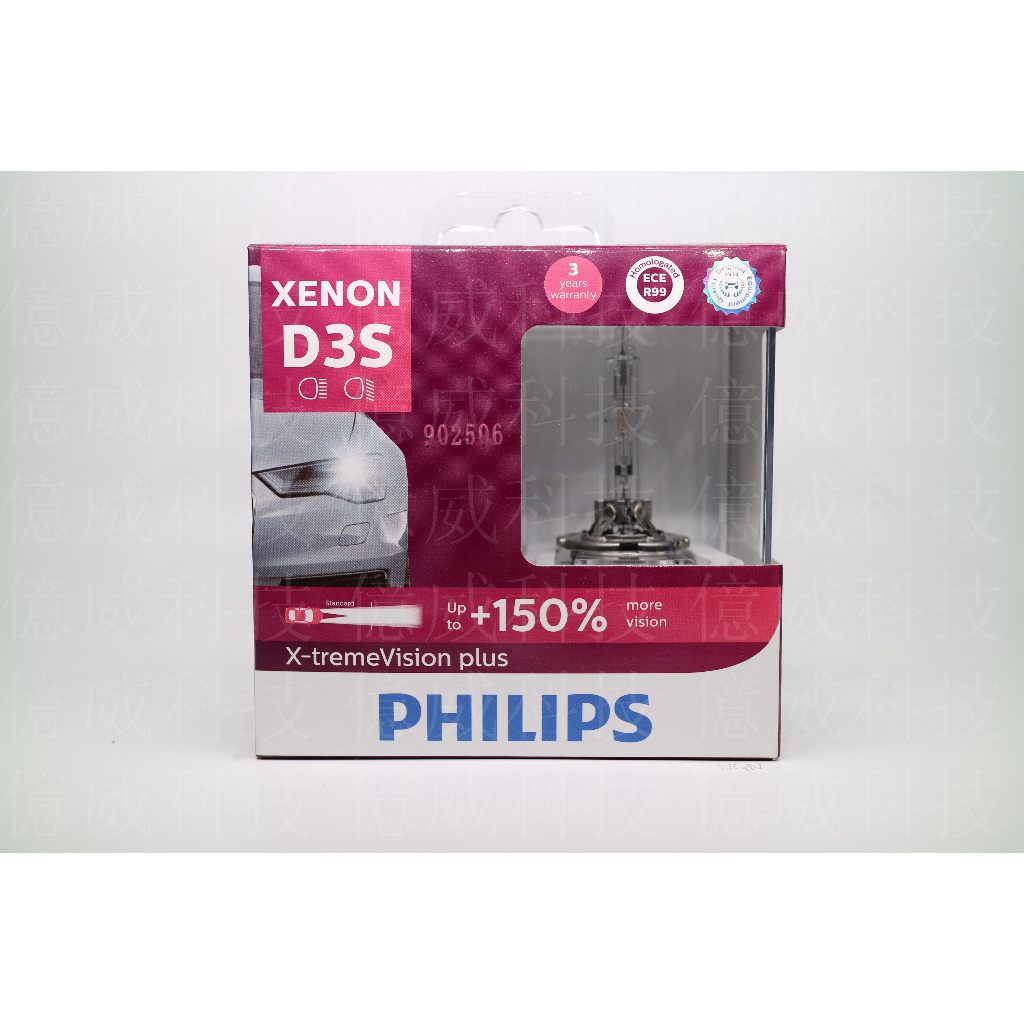 【億威】(42403XV2C1/二顆價/保固一年/D3S) Philips D3S 4800K+亮150%HID