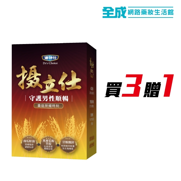 達特仕攝立仕複方軟膠囊60顆(南瓜子+黑麥花)【全成藥妝】