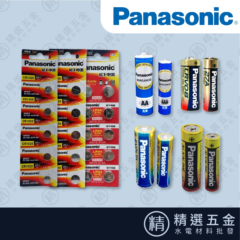 【Panasonic國際牌】【鹼性電池買10送2】鹼性 碳性 鈦元素 鈕扣 電池 3號 4號 23A 27A  電池們