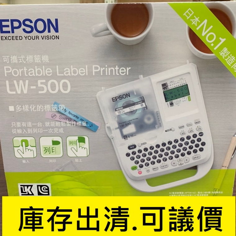 EPSON LW-500 可攜式標籤機 印表機 原廠貨 附變壓器 下單前請私訊聊聊