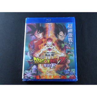 [藍光先生BD] 七龍珠Z劇場版：復活的「 F 」Dragon Ball Z ( 普威爾公司貨 ) - 國語發音