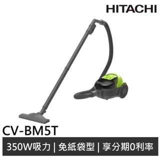 HITACHI 日立 350W免紙袋型吸塵器 CVBM5T