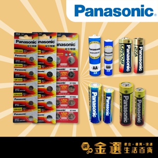 【Panasonic國際牌】【鹼性電池買十送二】松下鈦元素EVOLTA ALKALINE 3號電池 4號電池 鈕扣電池