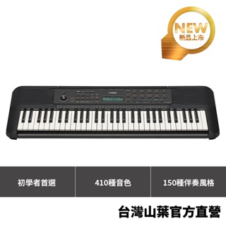 Yamaha PSR-E283 標準61鍵手提電子琴