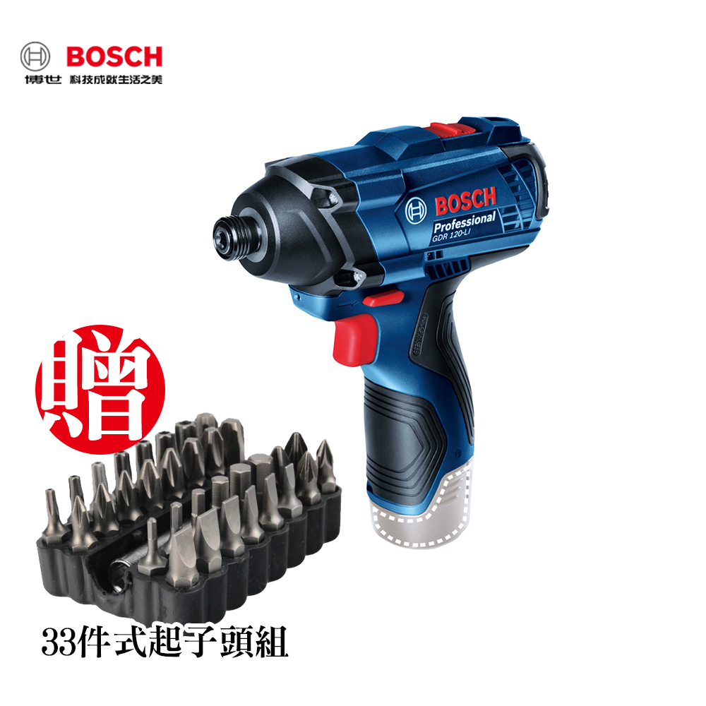 買就送起子頭組 BOSCH博世 原廠保固 GDR 120-LI 12V 2.0Ah雙電 衝擊起子機【626番職人倉庫】