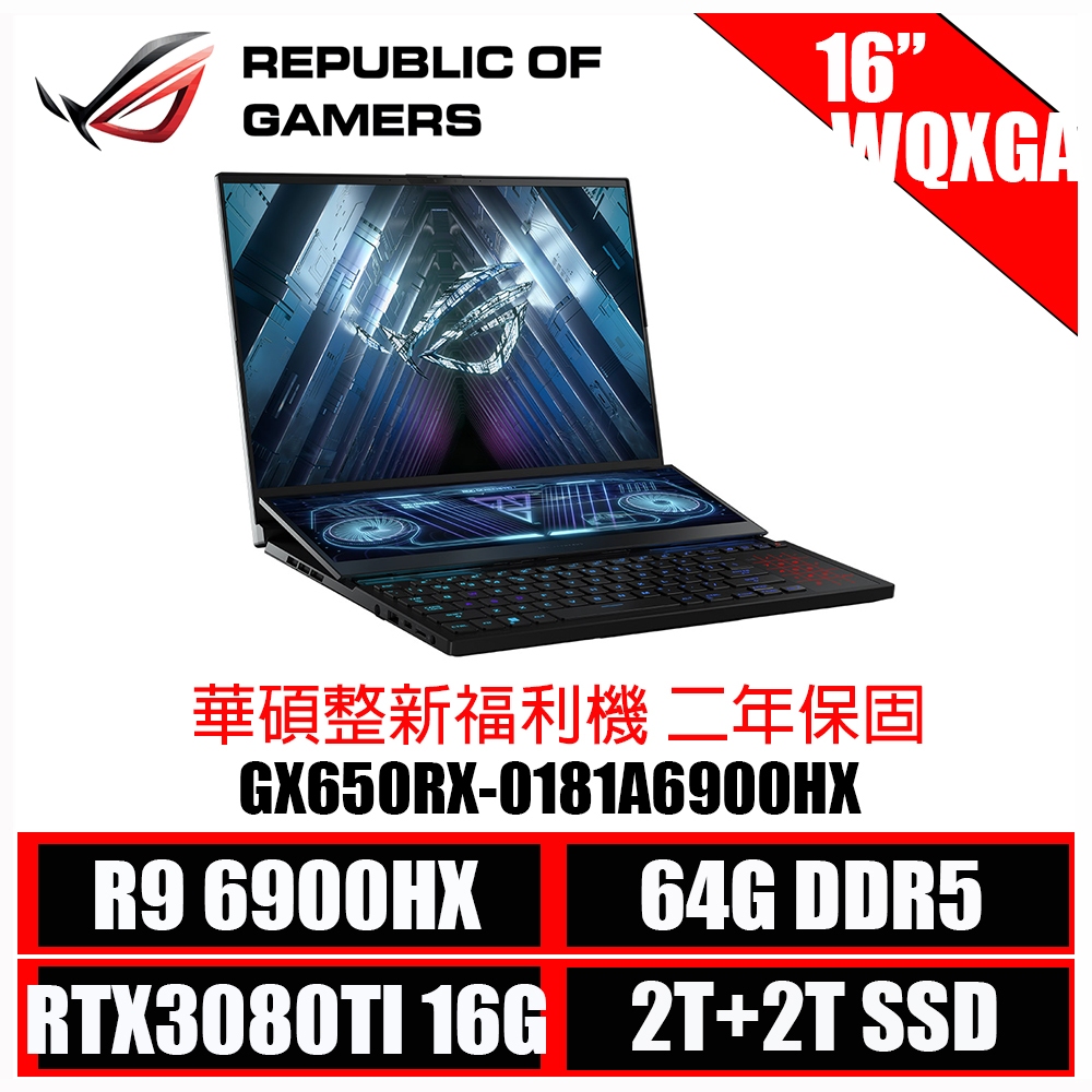 【胖胖電競】福利品 雙螢幕西風之神 GX650RX-0181A6900HX 華碩頂規電競筆電 RTX3080TI/R9