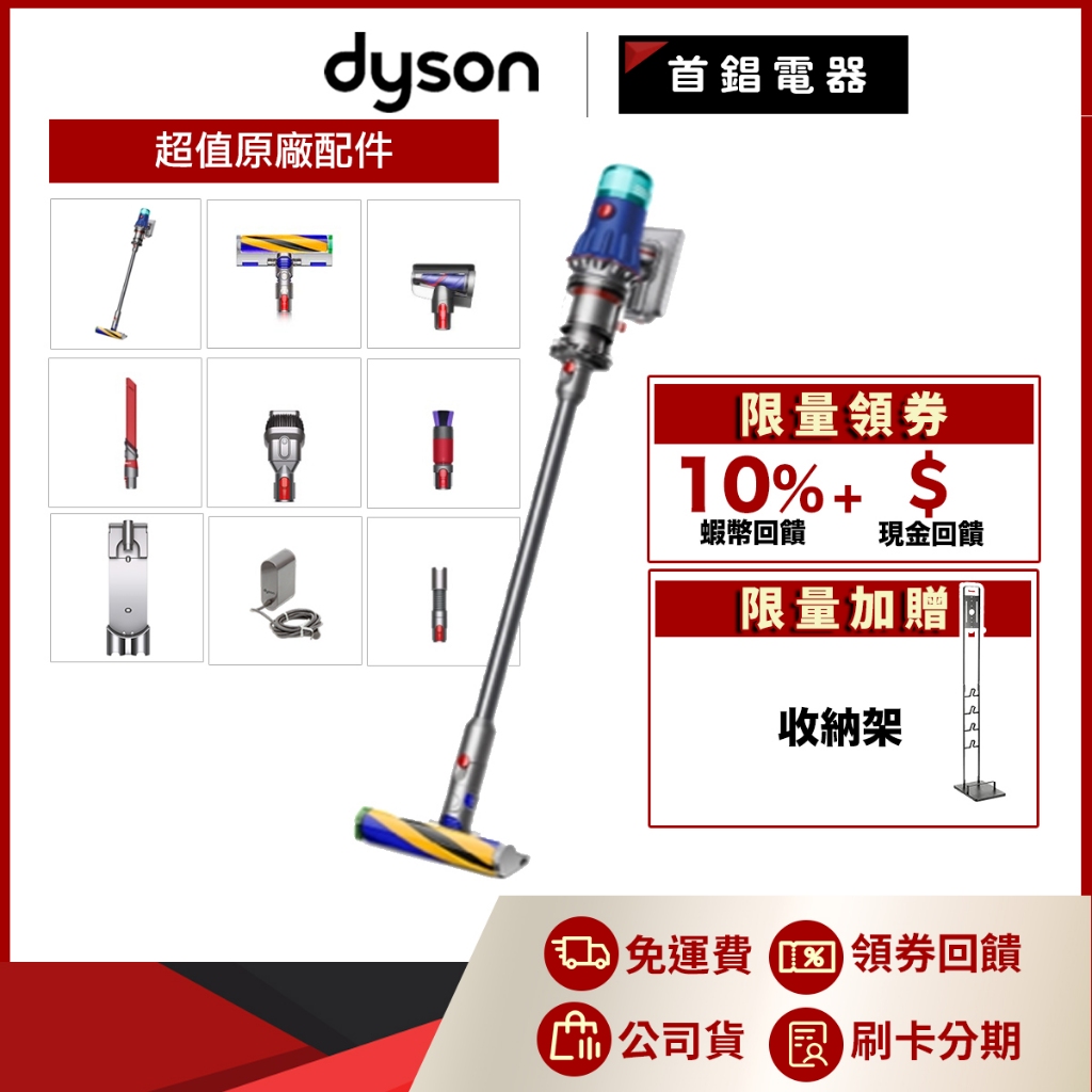 Dyson V12 Detect Slim Fluffy 無線吸塵器