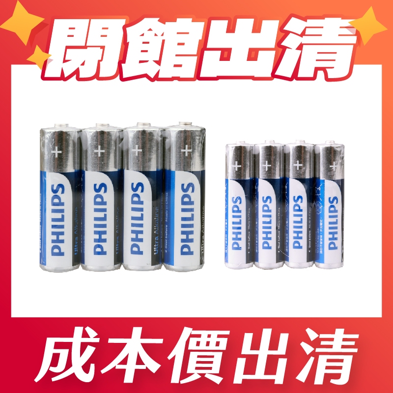 飛利浦 PHILIPS Ultra Alkaline 超鹼電池 【正品公司貨】 鹼性電池 3號電池 4號電池 1.5V