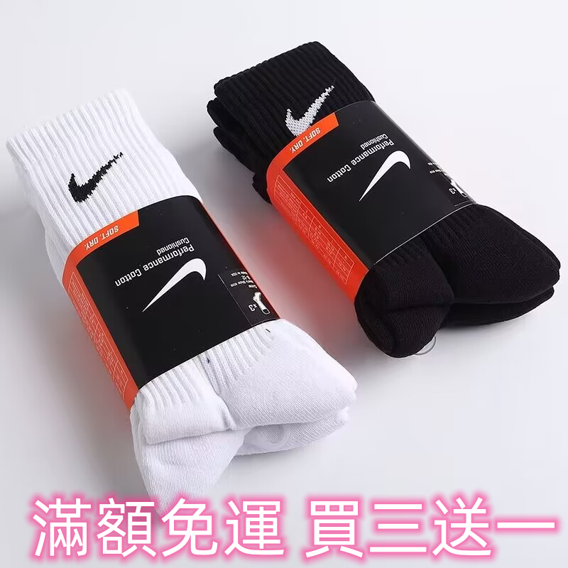 Nike襪子【全店99元免運】 買三送一 三雙一組運動休閑 短筒襪 中筒襪  學生情侶襪子 透氣 百搭棉襪子 毛巾底厚款