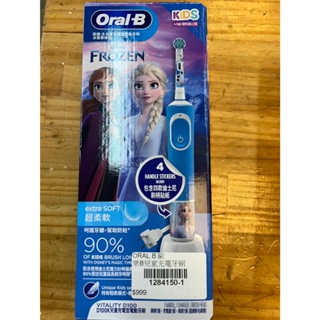 R蘭霸匯ORAL-B 歐樂B充電式兒童電動牙刷 #1284150