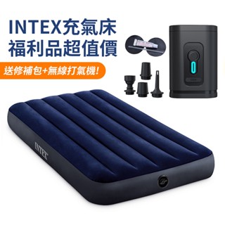 【INTEX】充氣床 送打氣機+修補包 單人加大/雙人特大/內建打氣機充氣床 戶外床墊
