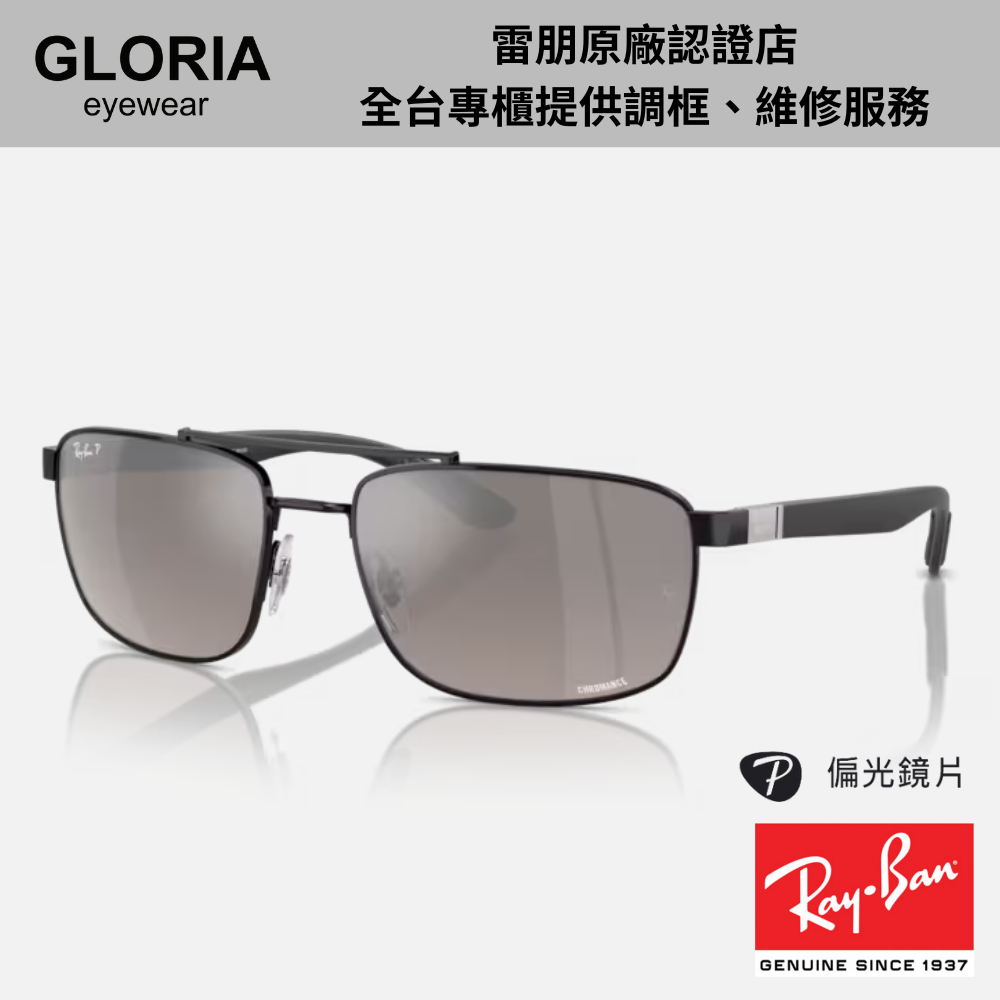 Ray Ban｜RB3737CH-002/5J 方形金屬偏光康目色太陽眼鏡【葛洛麗雅眼鏡】