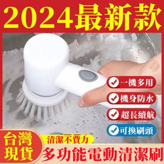 小米有品 電動清潔刷 無線電動清潔刷 電動刷 多功能電動刷 電動清潔刷 IPX7防水級 超長續航 手持清潔神器電動刷洗機