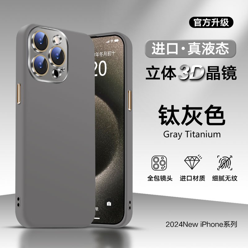 真液態矽膠軟殼 納米鏡頭膜 底部防塵網 蘋果 15 Pro Max 手機殼 iphone 14 13 12 11 手機殼