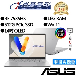 ASUS華碩 Vivobook S14 M5406NA-0038S7535HS 14吋 OLED 效能筆電