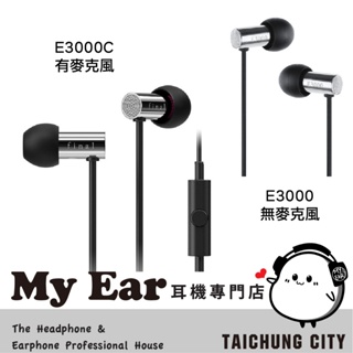 Final E3000C E3000 線控 麥克風 耳道式 耳機 | My Ear 耳機專門店