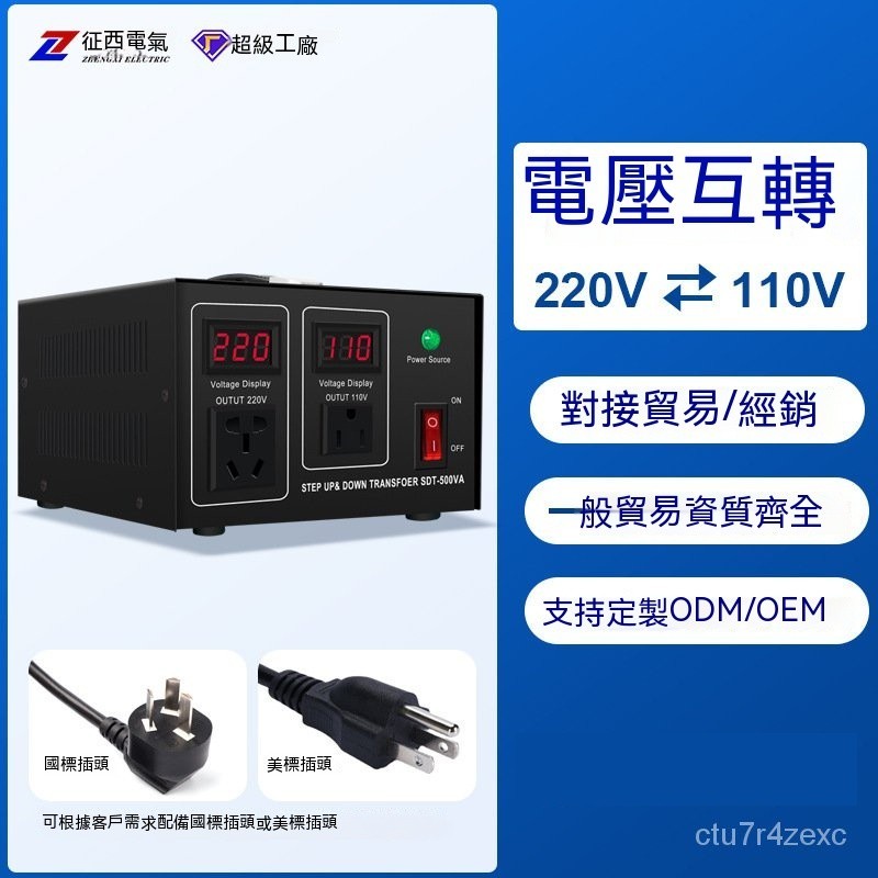 名創優品✨定製電源變壓器220V轉110V陞降變壓器110v轉220v電壓轉換器多國轉接頭 全球通用 萬國轉接頭 萬用充