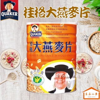 桂格 即食大燕麥片 1100G (良品小倉)